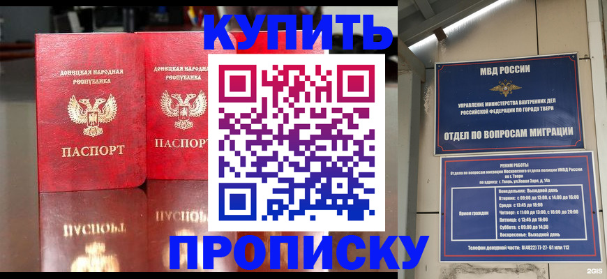 временная регистрация надежно в Майском