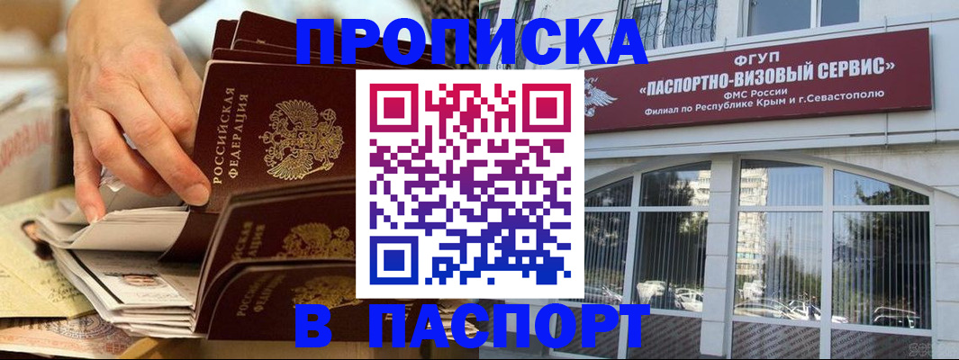 временная регистрация 2025 в Майском